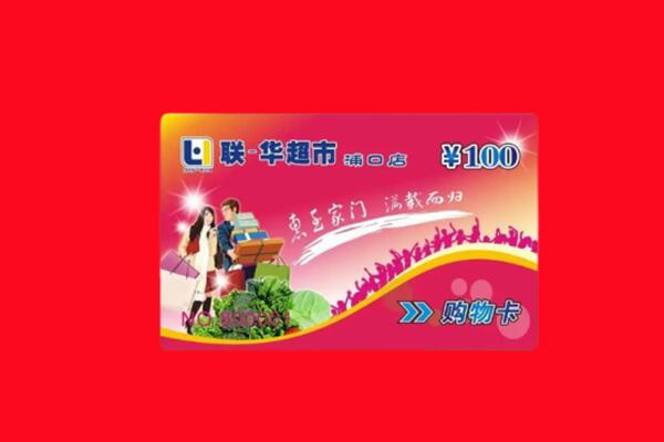桂林阳朔县回收购物卡
